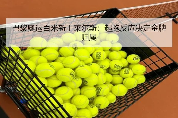 ba-li-ao-yun-bai-mi-xin-wang-lai-er-si-qi-pao-fan-ying-jue-ding-jin-pai-gui-shu-2-174.jpg