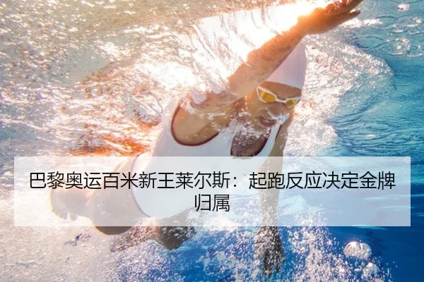ba-li-ao-yun-bai-mi-xin-wang-lai-er-si-qi-pao-fan-ying-jue-ding-jin-pai-gui-shu-3-411.jpg