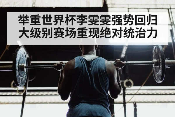 weightlifting barbell athlete
