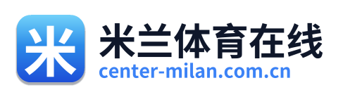 米兰体育在线